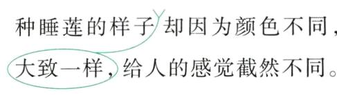 大致一样给人的感觉截然不同