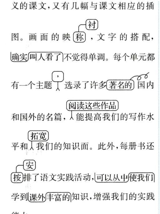 学到课外丰畐的知识增强我们的实践