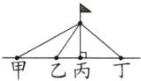 乙丙