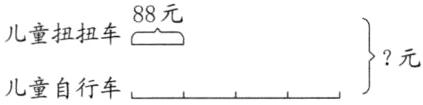 元儿童自行车