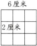 2厘米