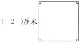2厘米