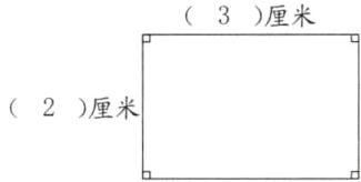 2厘米