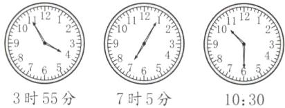 3时55分7时5分1030