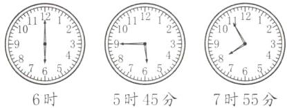 6时5时45分7时55分