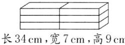 长34cm宽7cm高9cm