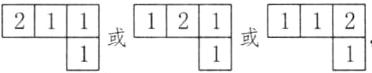 21旦或121或1121