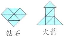 火箭钻石