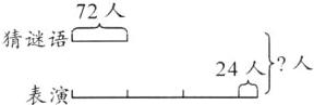 猜谜语D24人人表演