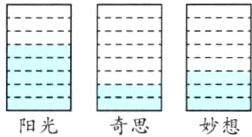 奇思阳光妙想
