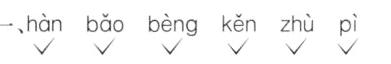 boknzhbngp一hn