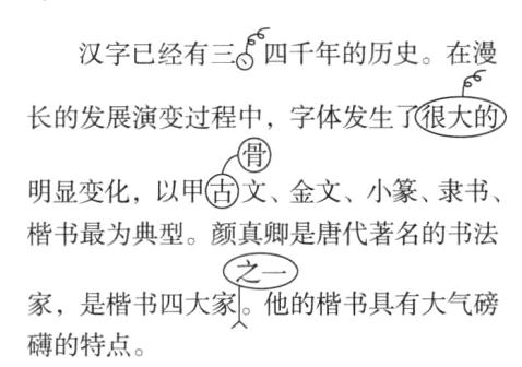 家是楷书四大家他的楷书具有大气磅礴的特点