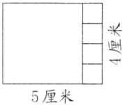 5厘米