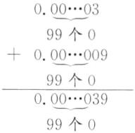 frac99个000003999个0
