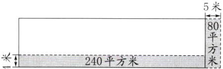 40平方米