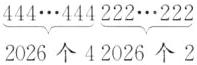 2026个42026个2