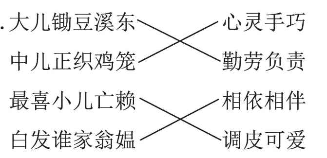 白发谁家翁媪调皮可爱