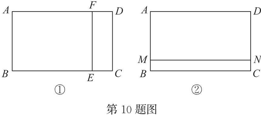 第10题图
