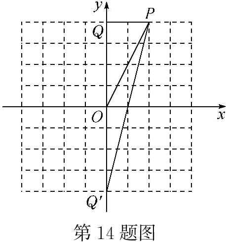 第14题图