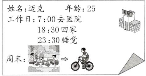 周末