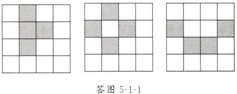 答图511