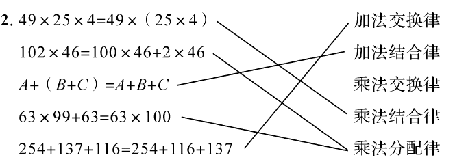 63996363100乘法分配律254137116254116137