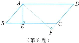 第8题