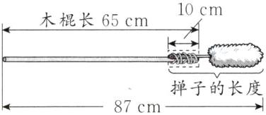 掸子的长度87cm