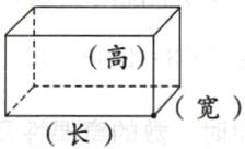 宽长