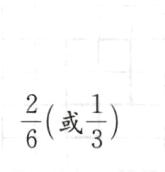 或frac26frac13