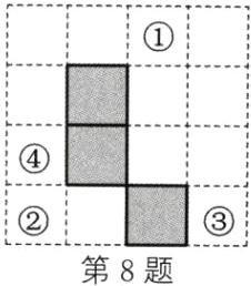 第8题