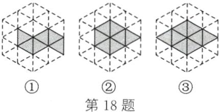 第18题
