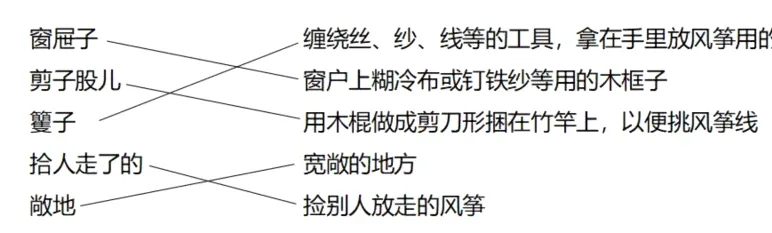 敞地捡别人放走的风筝