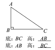 底BC高AB底AB高BC