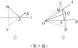 第8题