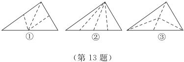 第13题