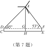 第7题