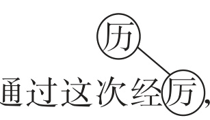 通过这次经厉尼尔斯变成了一个懂事