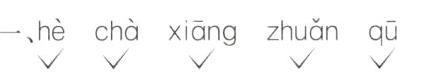 chzhunhqxiang