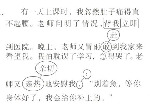 身体好了我会给你补上的77
