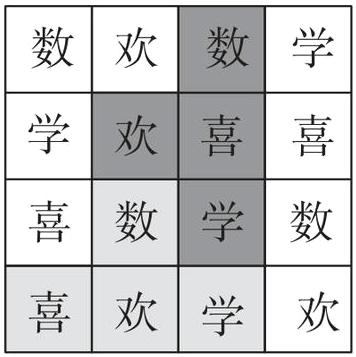 欢学