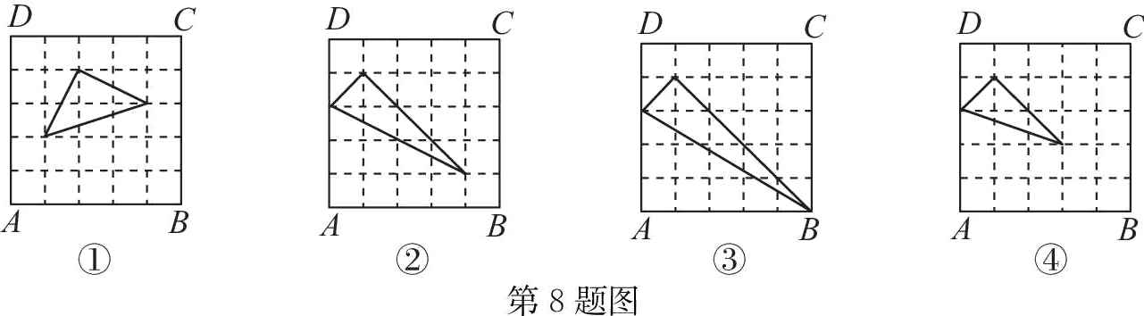 第8题图
