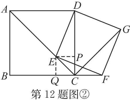 第12题图