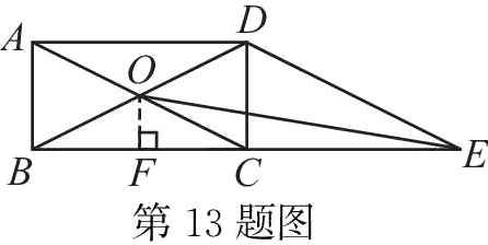 第13题图