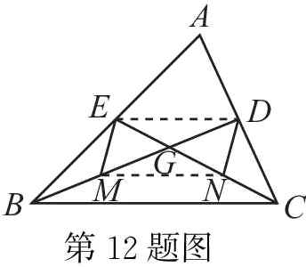 第12题图