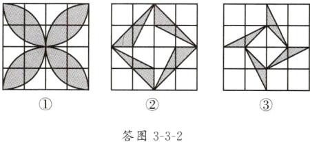 答图332