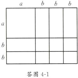 答图41