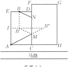 fracACH马路答图33
