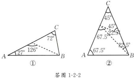 答图122