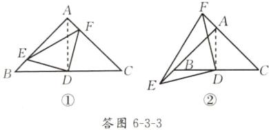 答图633